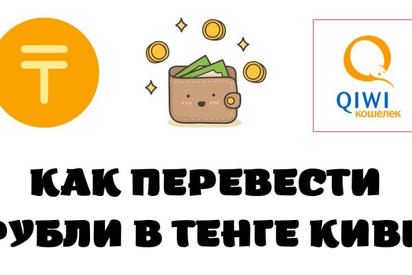 Свежие ссылки кракен